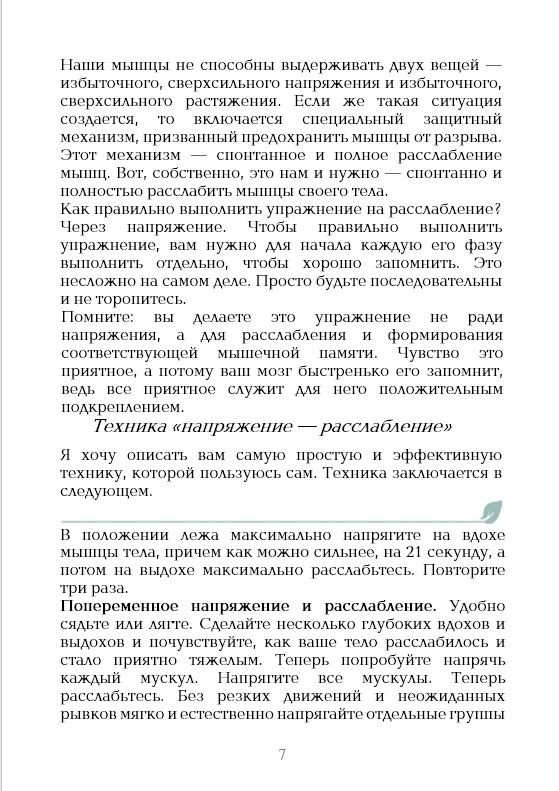 Сухое лечебное голодание. Как голодать правильно и комфортно