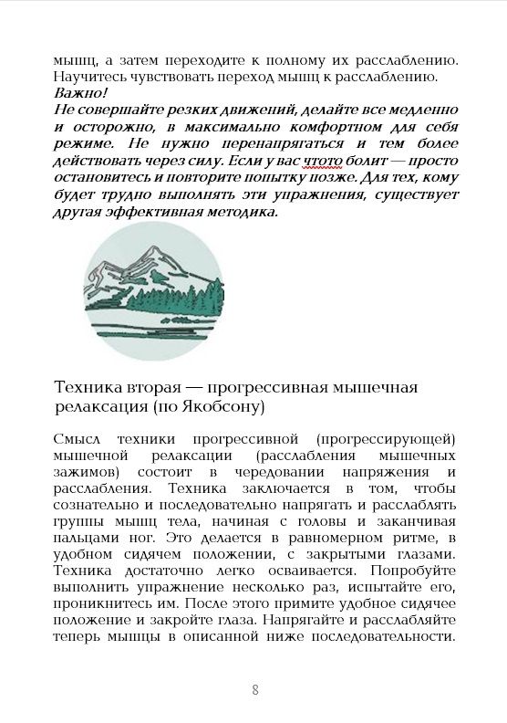 Сухое лечебное голодание. Как голодать правильно и комфортно