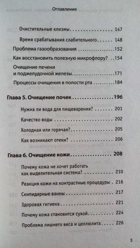 Три ключа к здоровью. Питание, очищение, закаливание