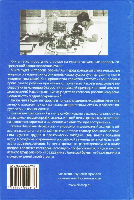 Вакцинация без диагностики - профанация в борьбе с инфекционными болезнями
