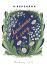 Лечебница в лесу
