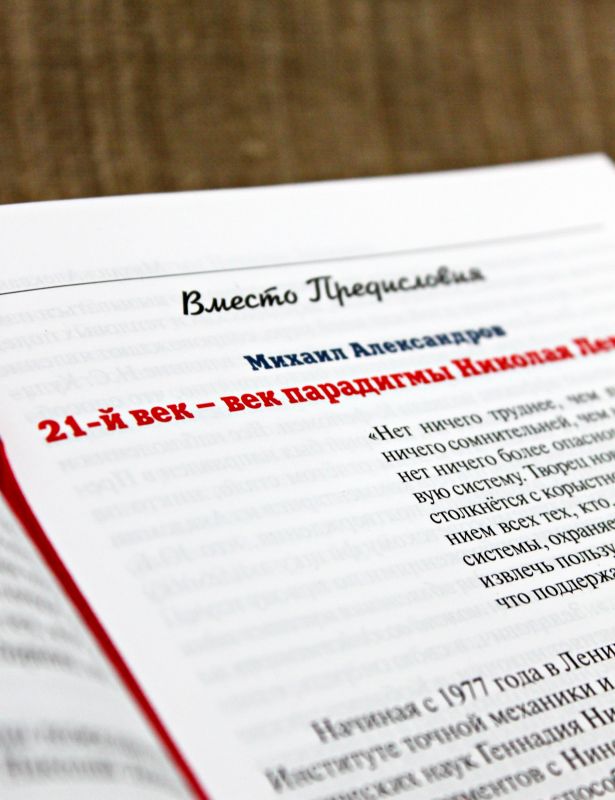 За гранью Возможного