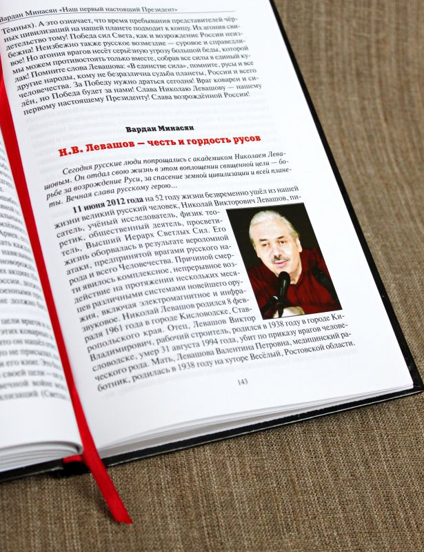 За гранью Возможного